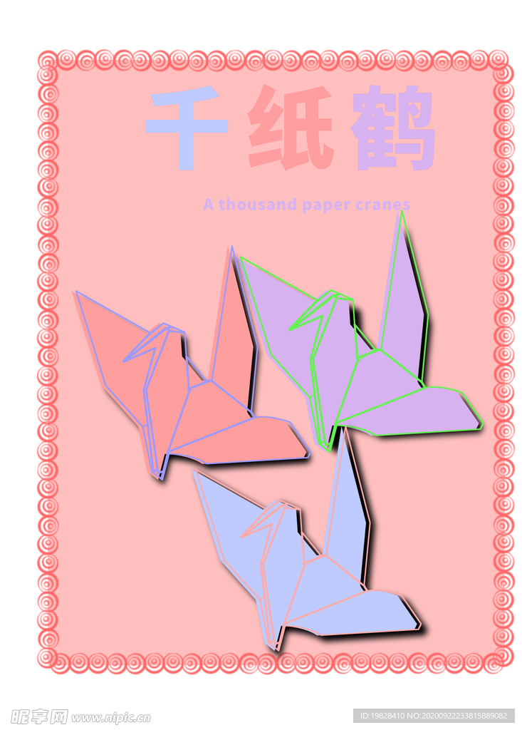 分层粉色放射上下之和