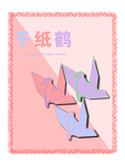 分层粉色放射对角之和