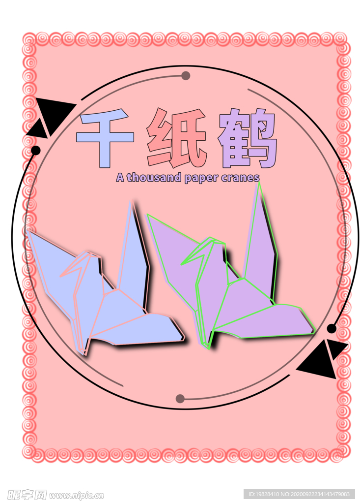分层粉色放射圆形之和