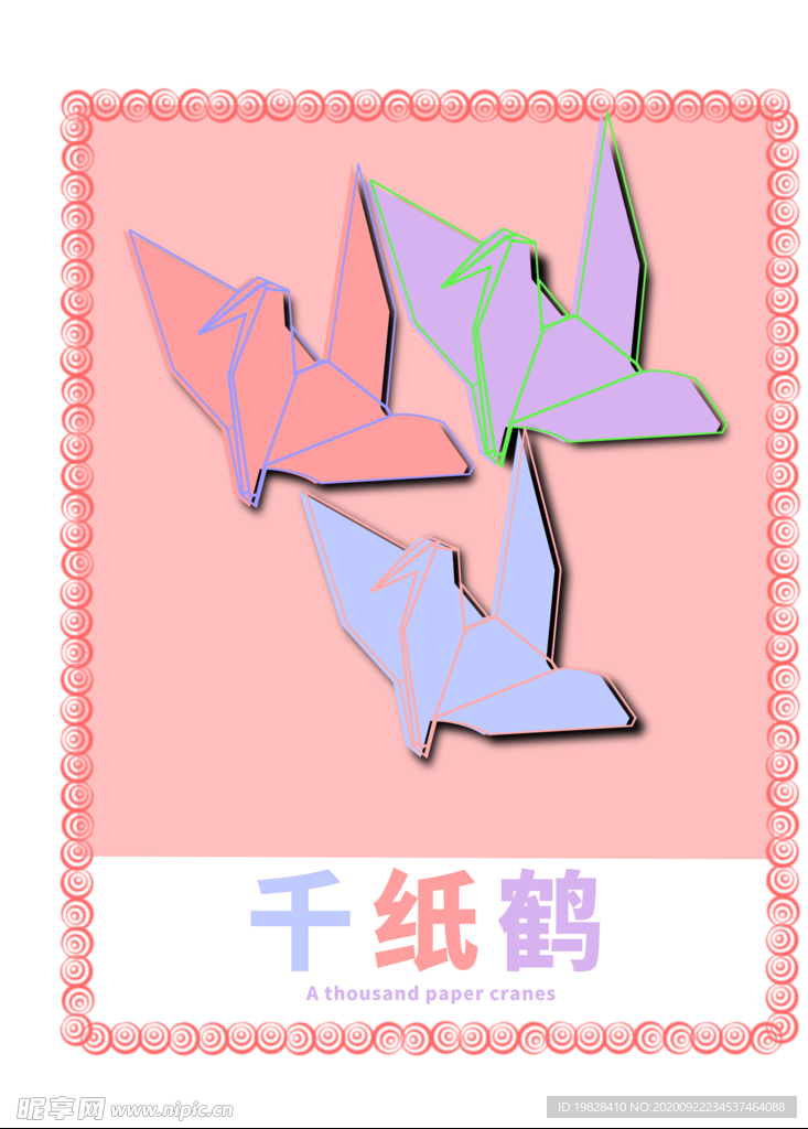 分层粉色放射分栏之和