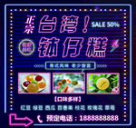 台湾钵仔糕
