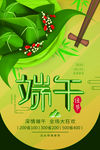 端午吊旗