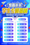 专属福利