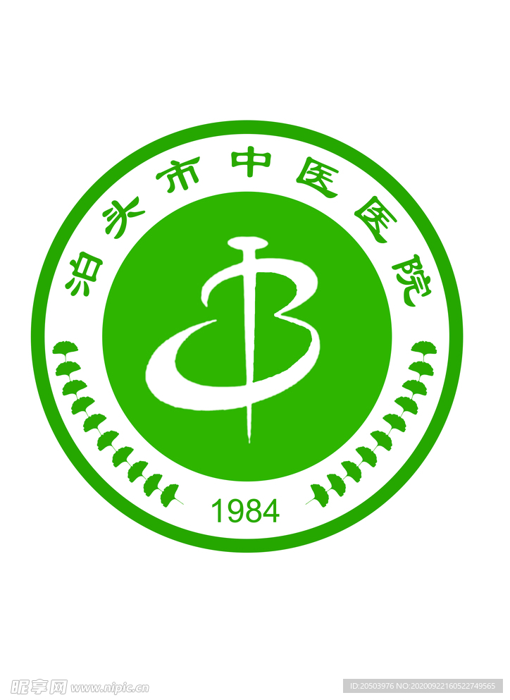 泊头市中医医院logo