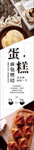 蛋糕店灯箱