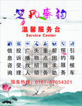 秦风楚韵服务台