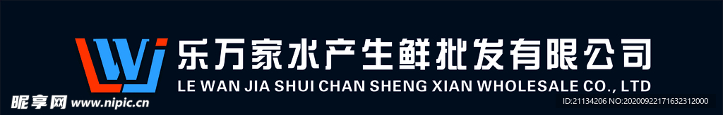 乐万家标志