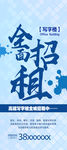 全面招租