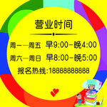 营业时间
