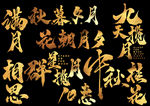 中秋国庆标题