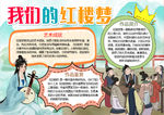 语文小报