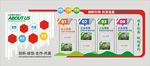 企业文化墙
