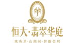 恒大 翡翠华庭标志