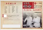 友所为邻舍菜单