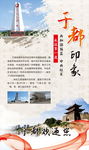 于都印象