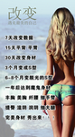 性感美女塑型