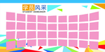 学员风采