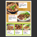 美食海报