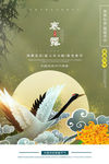 寒露节气