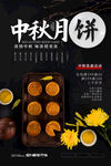 中秋节