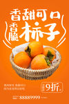 柿子熟了