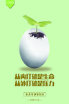 企业海报打破