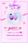 情人节海报