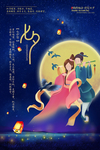 情人节海报