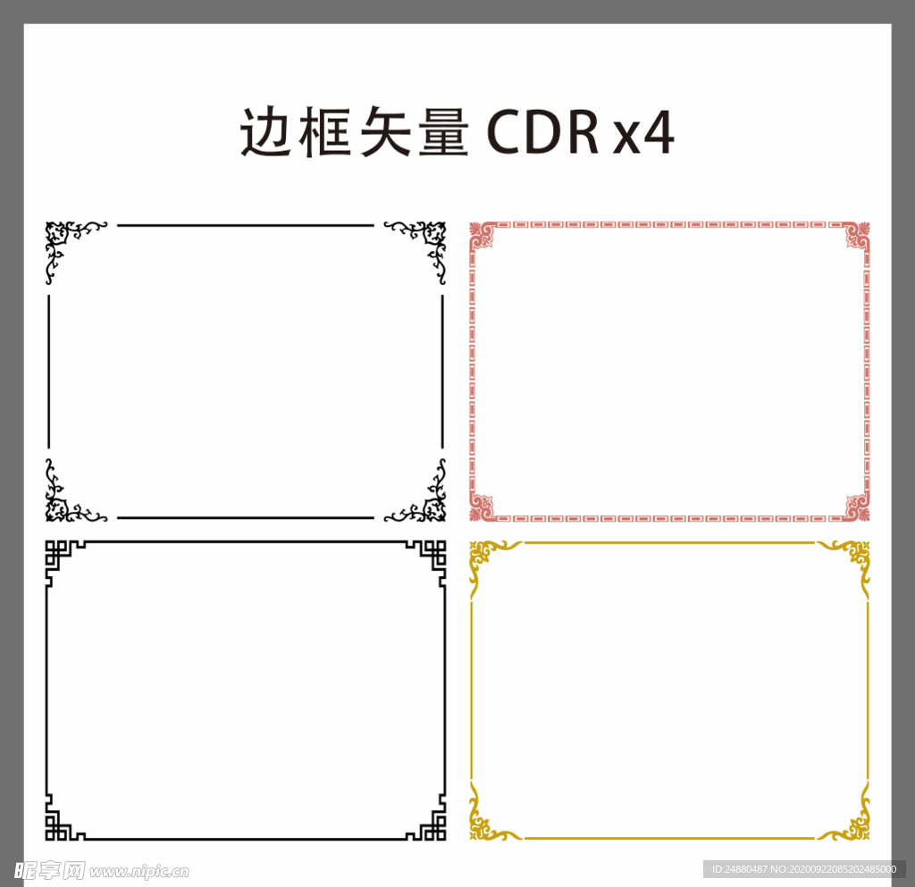 中国风边框