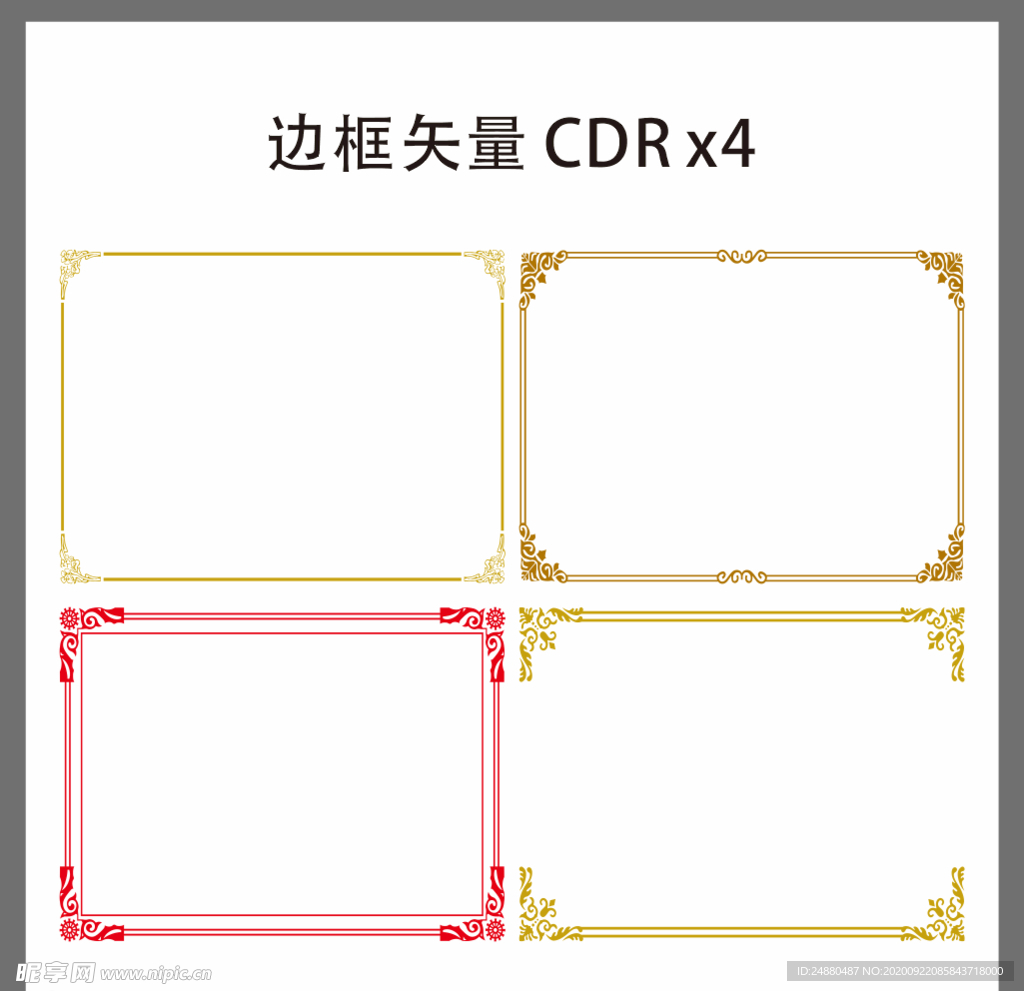 中国风边框