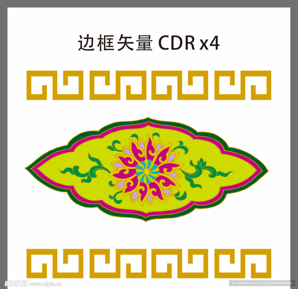 边框
