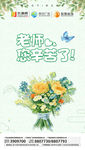 教师节海报