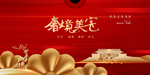 中式高档房地产海报PSD