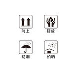 向上 轻放 防潮 怕晒
