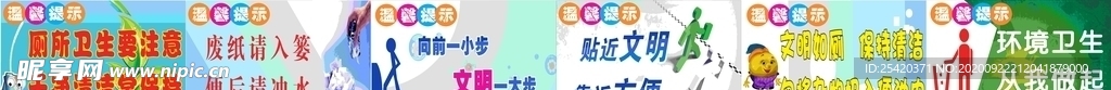 厕所标语