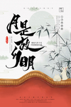 中秋