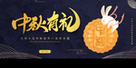 中秋