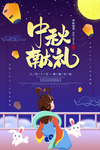 中秋节