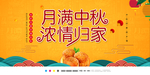 中秋节