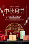 中秋节