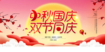中秋