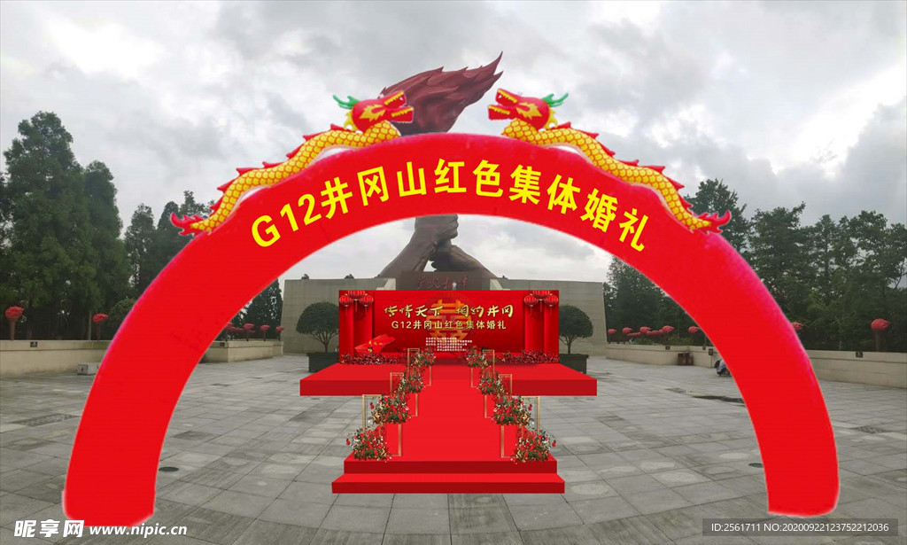 集体婚礼背景