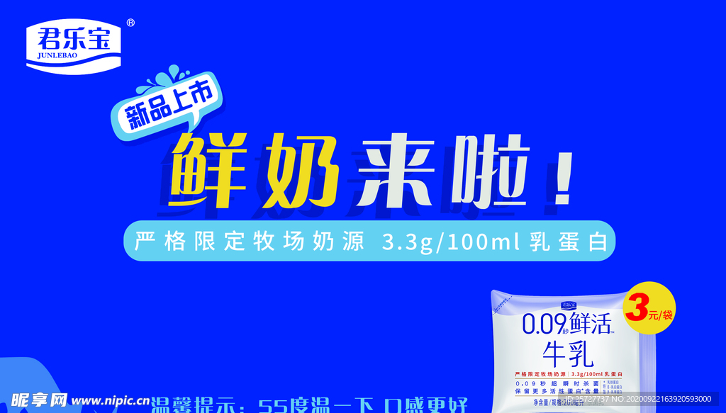 君乐宝