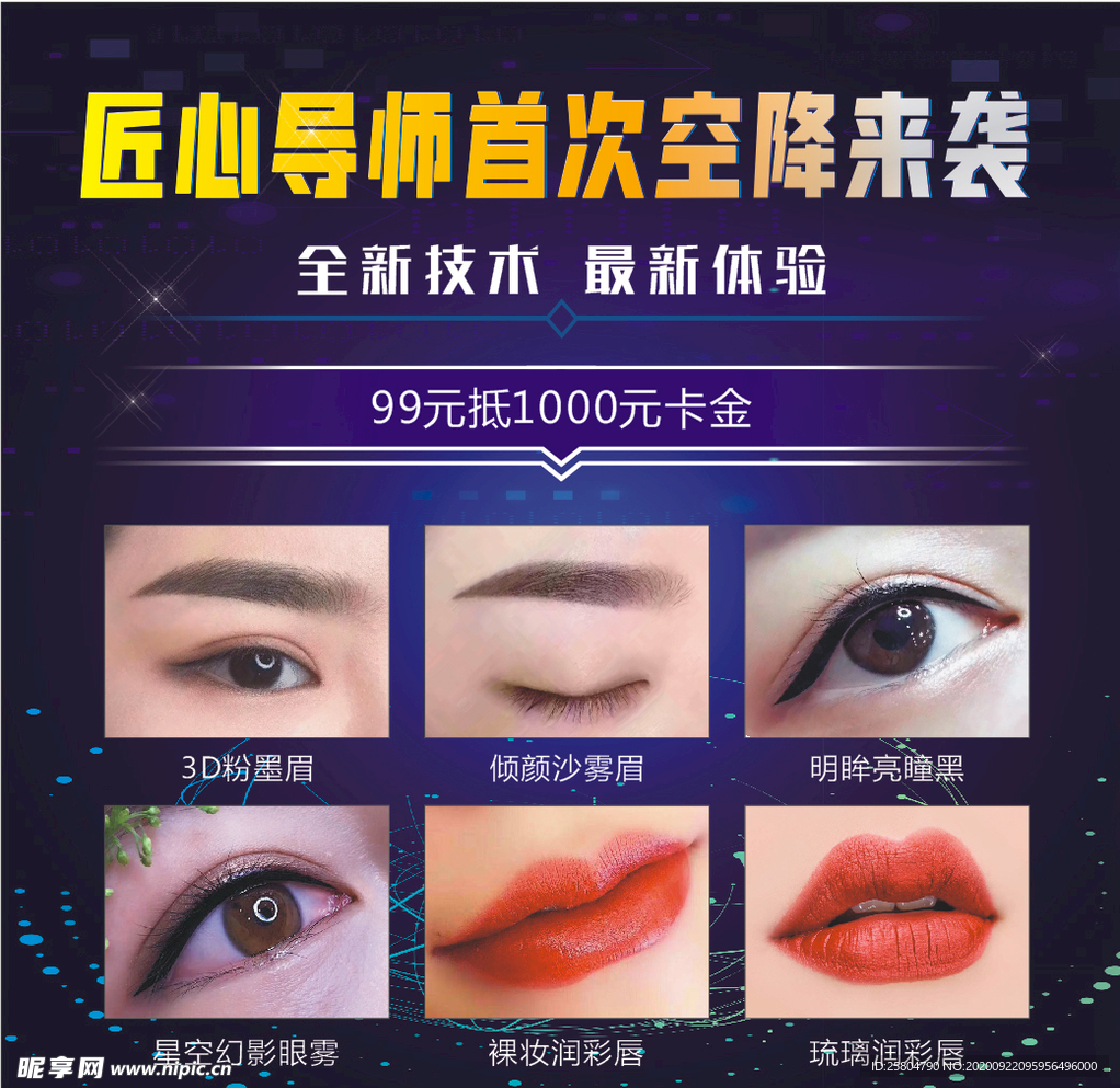 眉眼唇