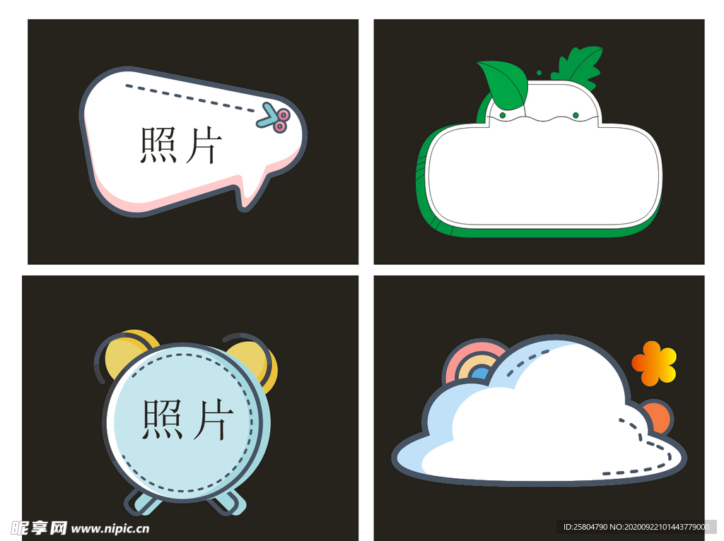 卡通相框