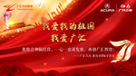 创意国庆节文案海报