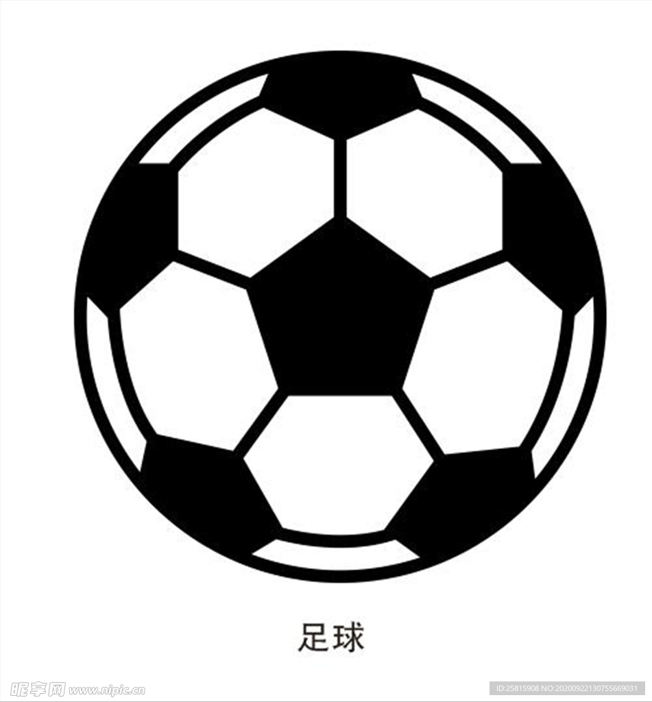 足球