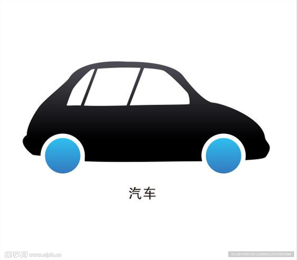 汽车