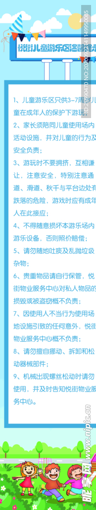 儿童活动中心
