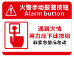 消防报价按钮